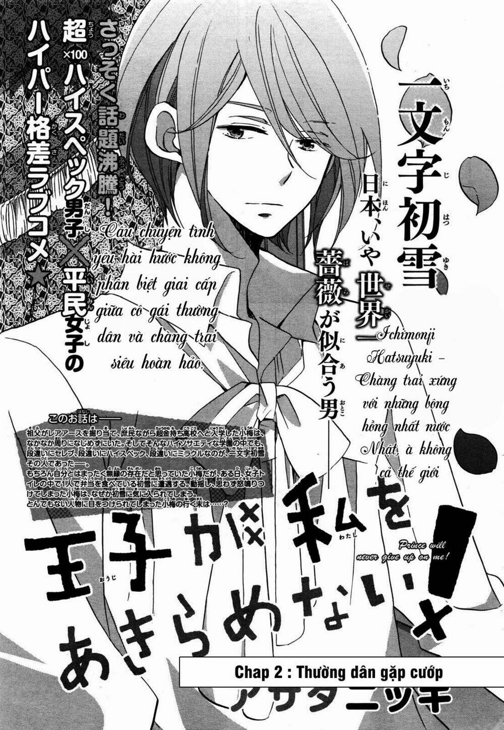 Ouji Ga Watashi O Akiramenai! Chương 2 Ảnh 4