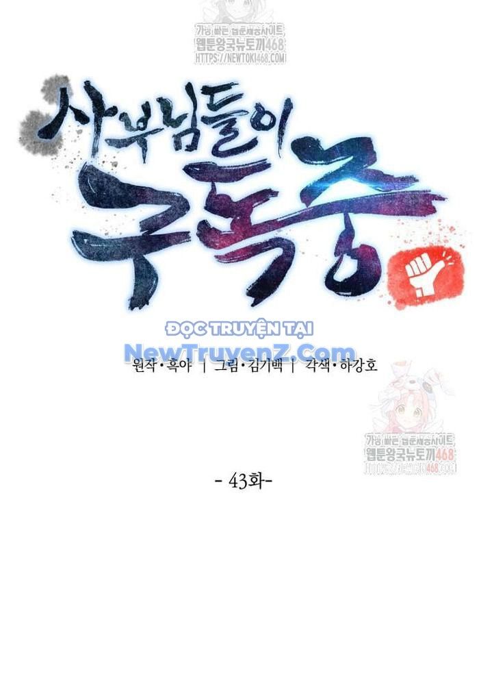 Sư Tôn Của Ta Luôn Dõi Theo Chương 43 Ảnh 28