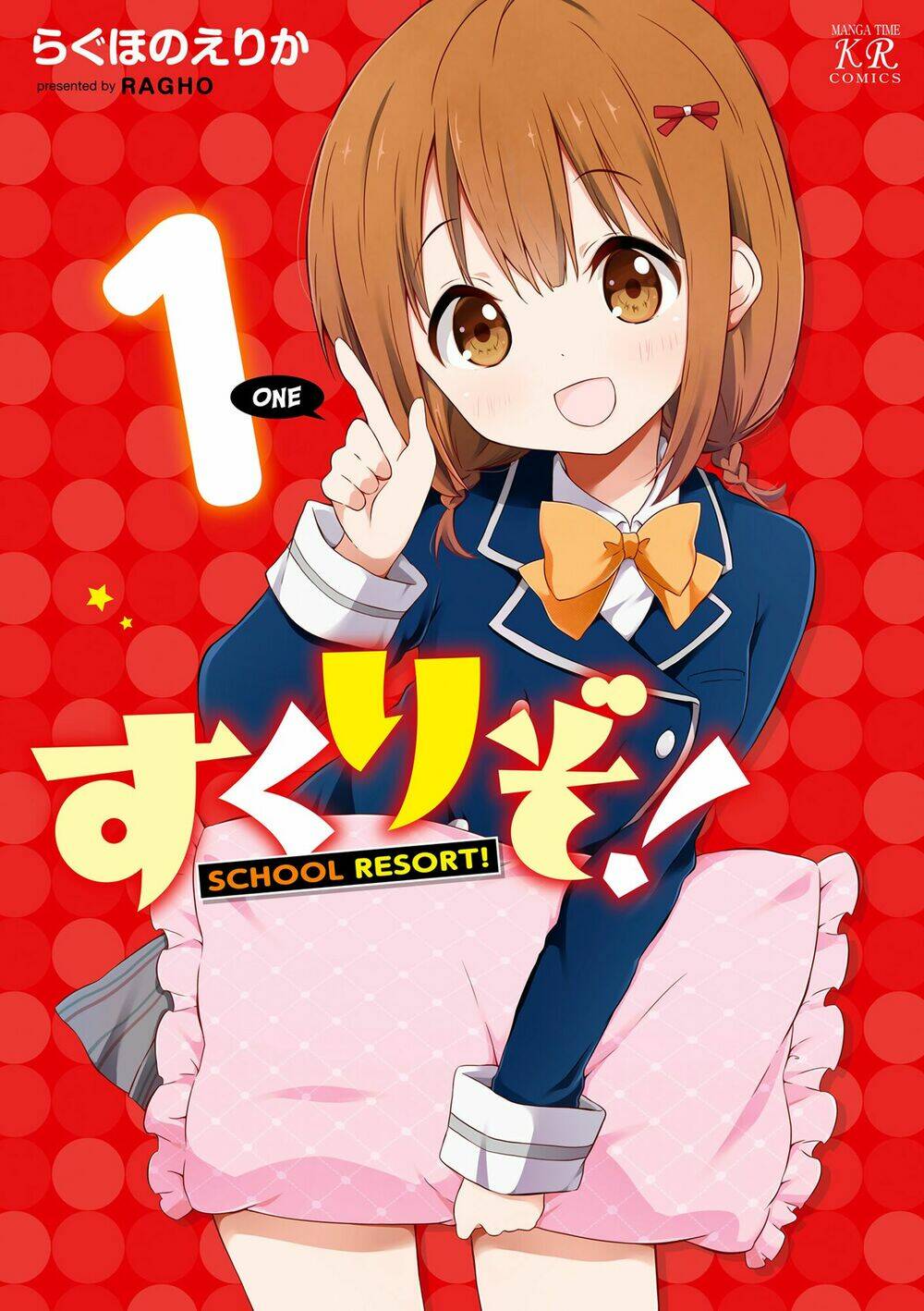 Sukuri Zo! Chương 1 Ảnh 2
