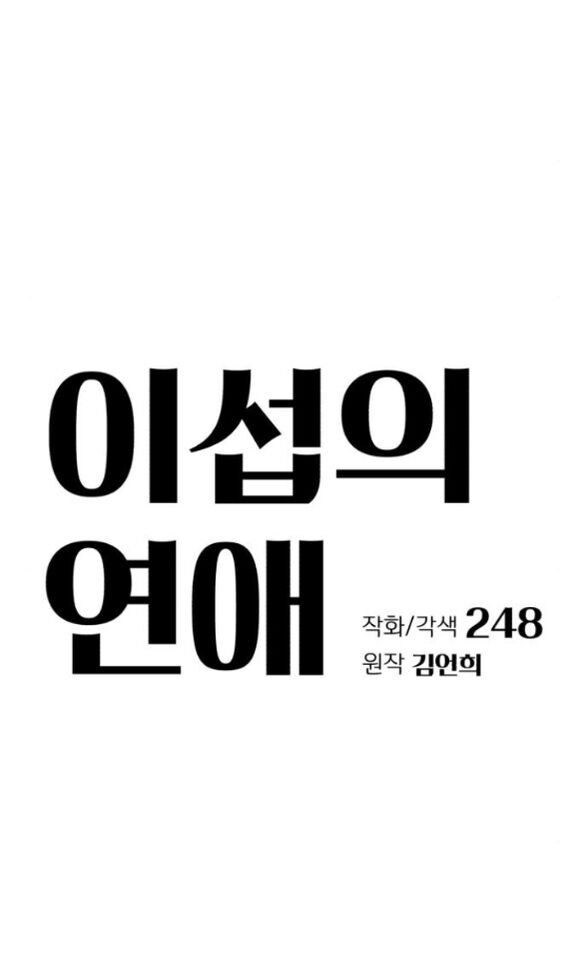 Tình Yêu Của Ik Seob Chương 74 Ảnh 40