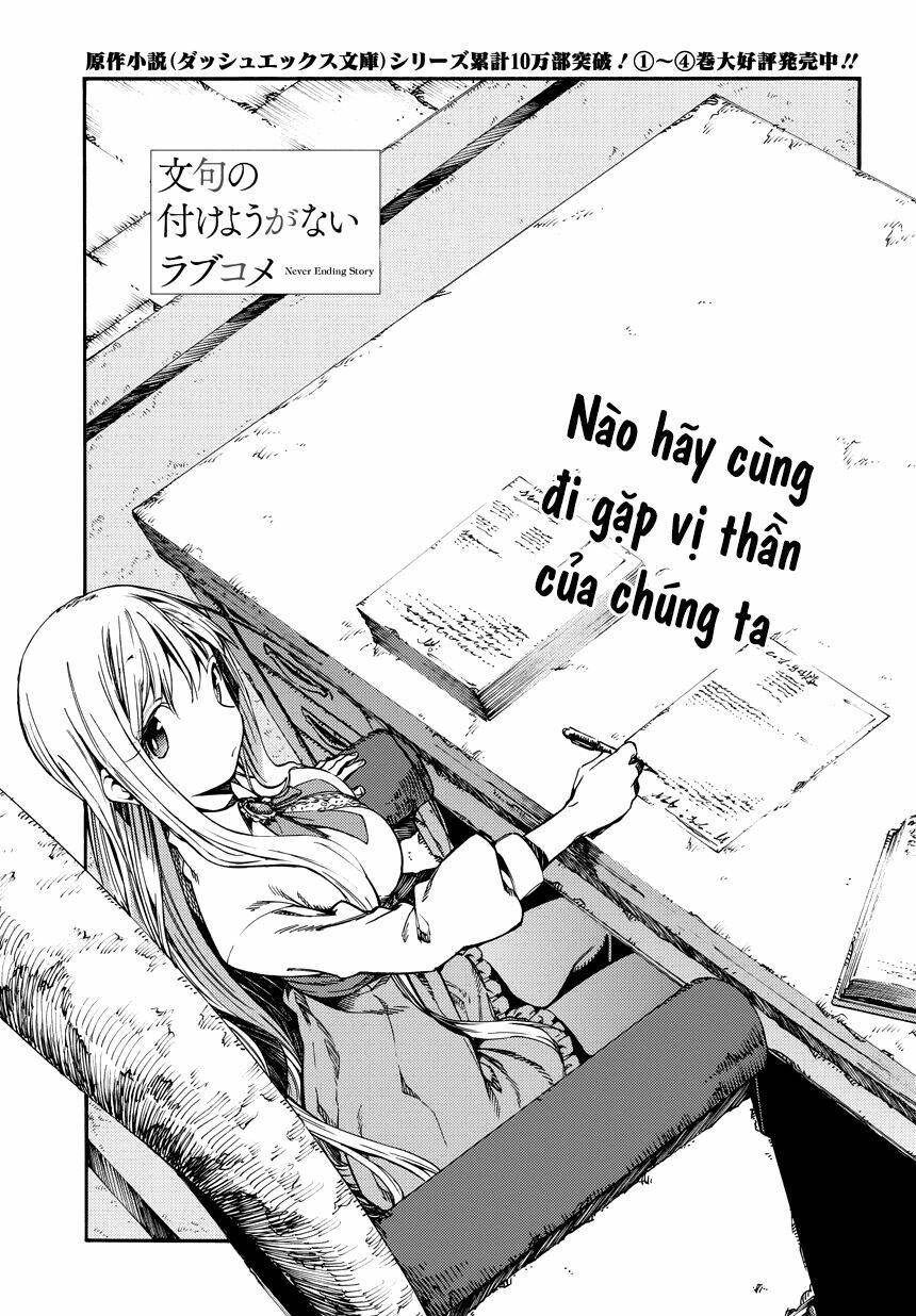 Monku No Tsukeyou Ga Nai Rabukome Chương 12 Ảnh 2