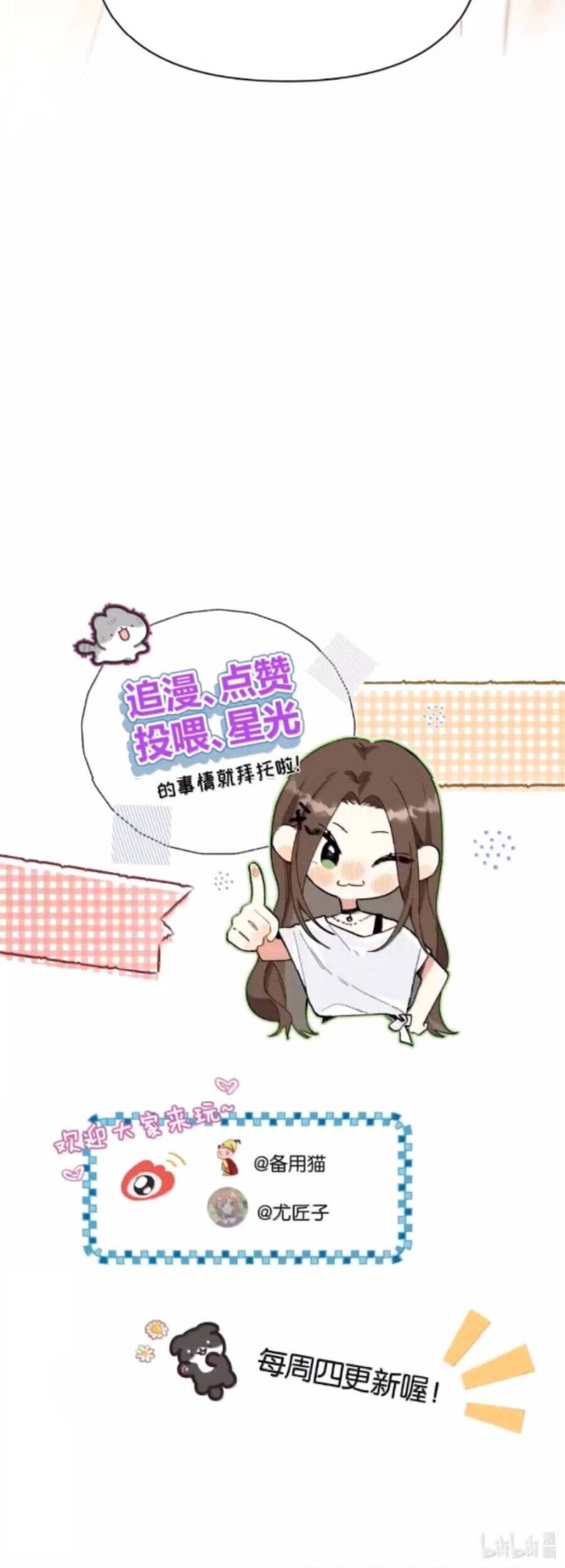 Hôm Nay Anh Có Lộ Bí Mật Chưa? Chương 53 Ảnh 32