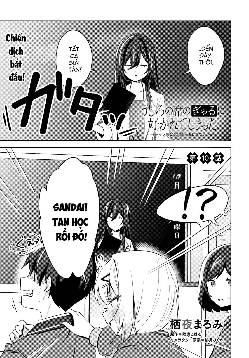 Ushiro No Seki No Gyaru Ni Sukarete Shimatta Chương 10 Ảnh 3