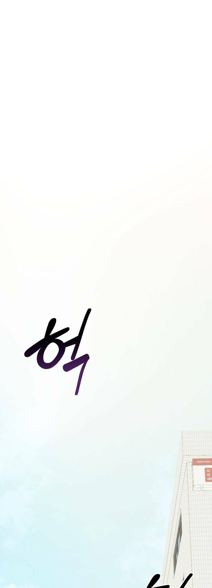 Jo Dong-Gil Chương 1 Ảnh 75