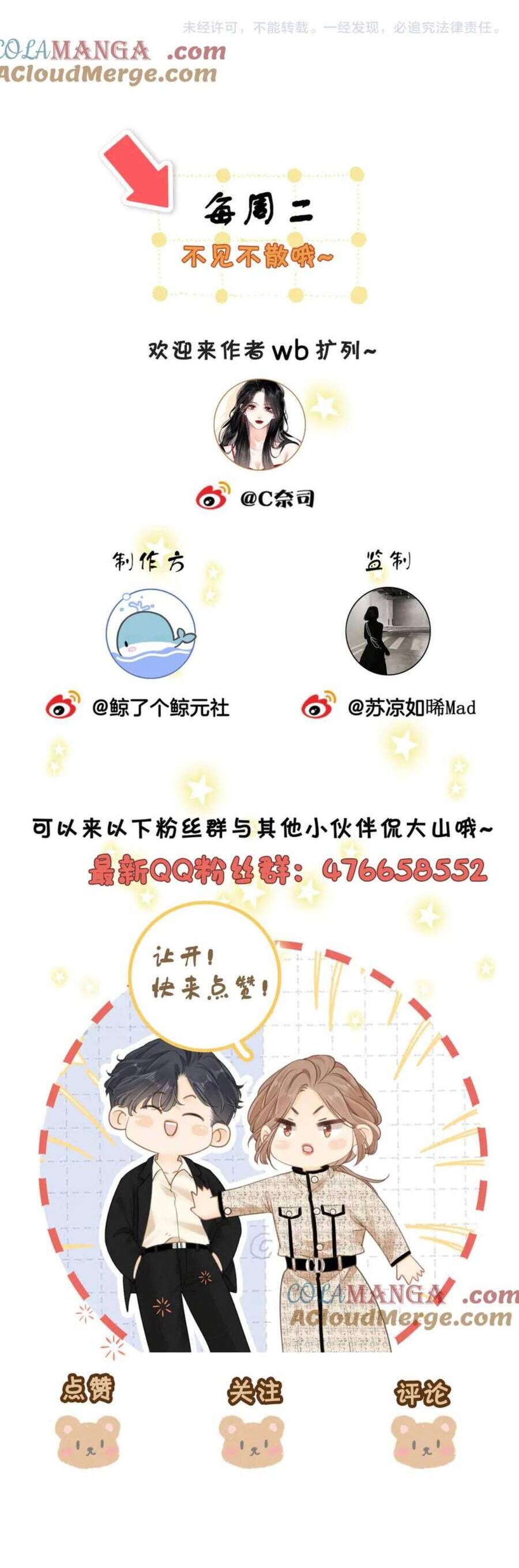 Vưu Vật Chương 138 Ảnh 22