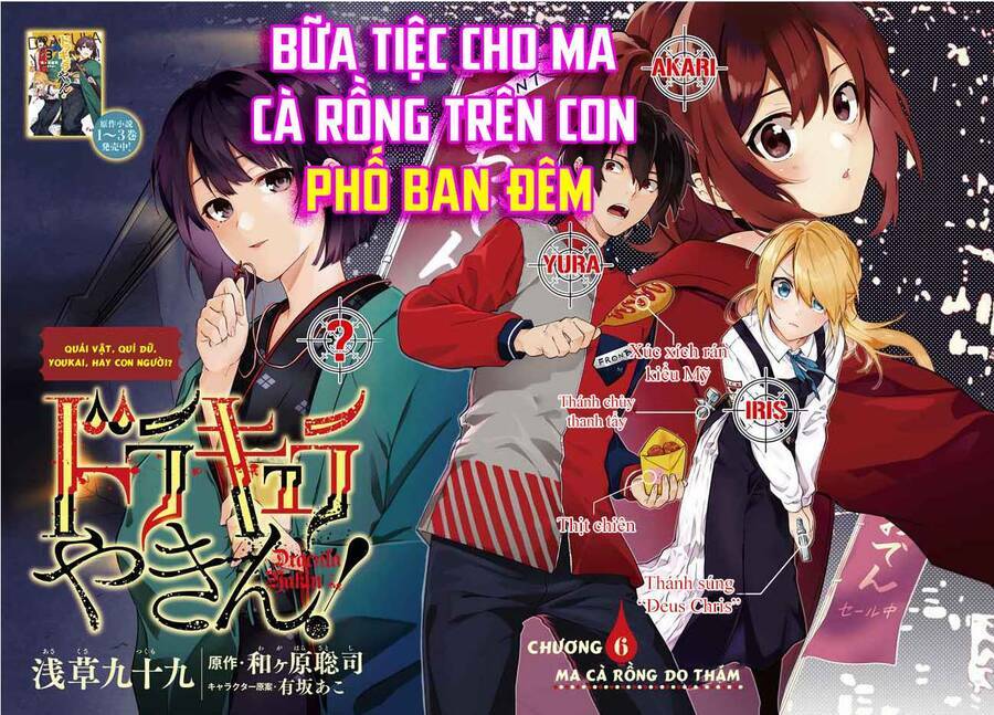 Ma Cà Rồng Làm Việc Bán Thời Gian! Chương 6 Ảnh 4