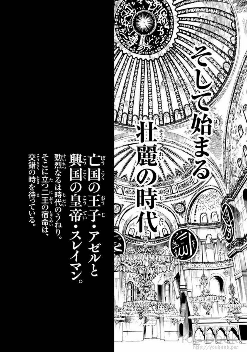 Kagitsuki No Alter Chương 4 Ảnh 44