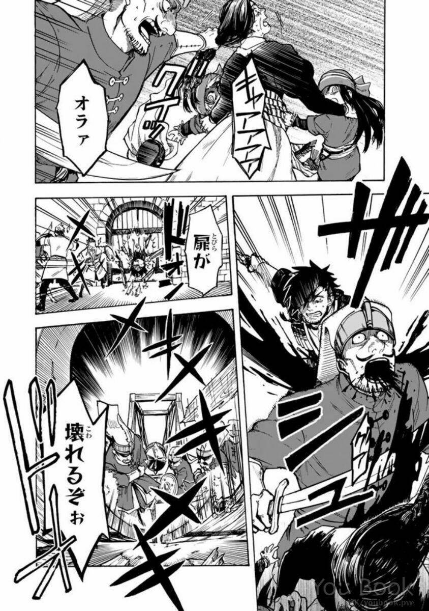 Kagitsuki No Alter Chương 1 Ảnh 43