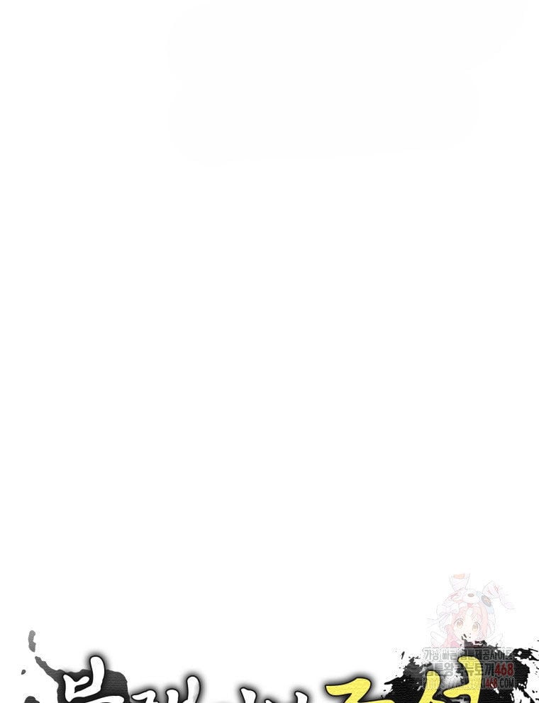 Vương Triều Đen Tối: Joseon Chương 96 Ảnh 9