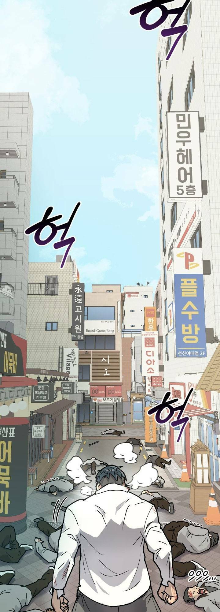 Jo Dong-Gil Chương 1 Ảnh 76