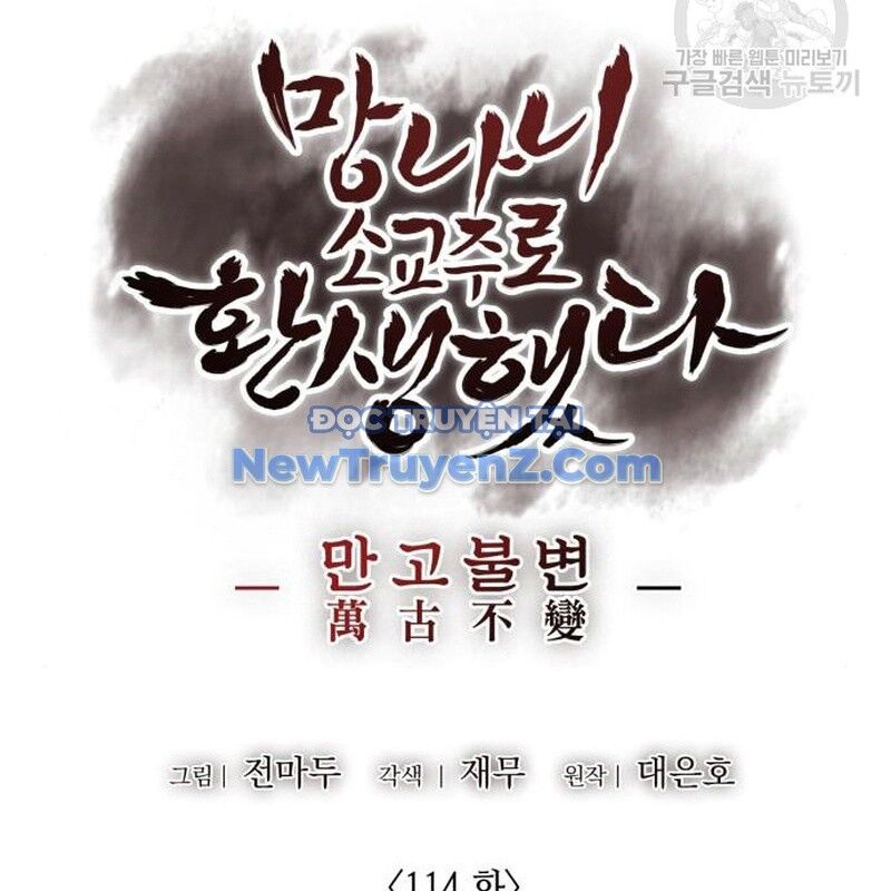 Thiên Ma Thần Quyết: Trùng Sinh Chương 114 Ảnh 54