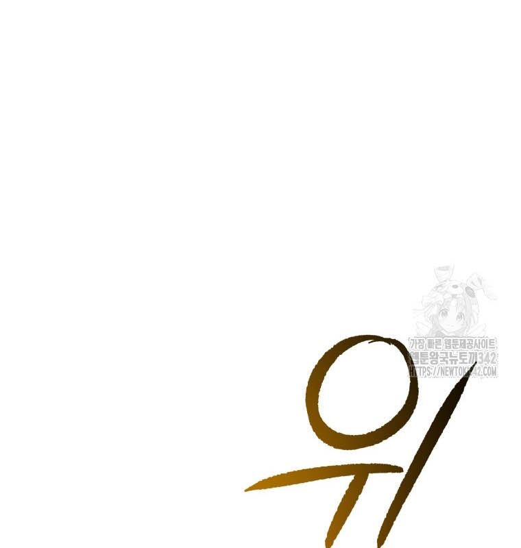 Ma Tôn Tái Thế Chương 151 Ảnh 5