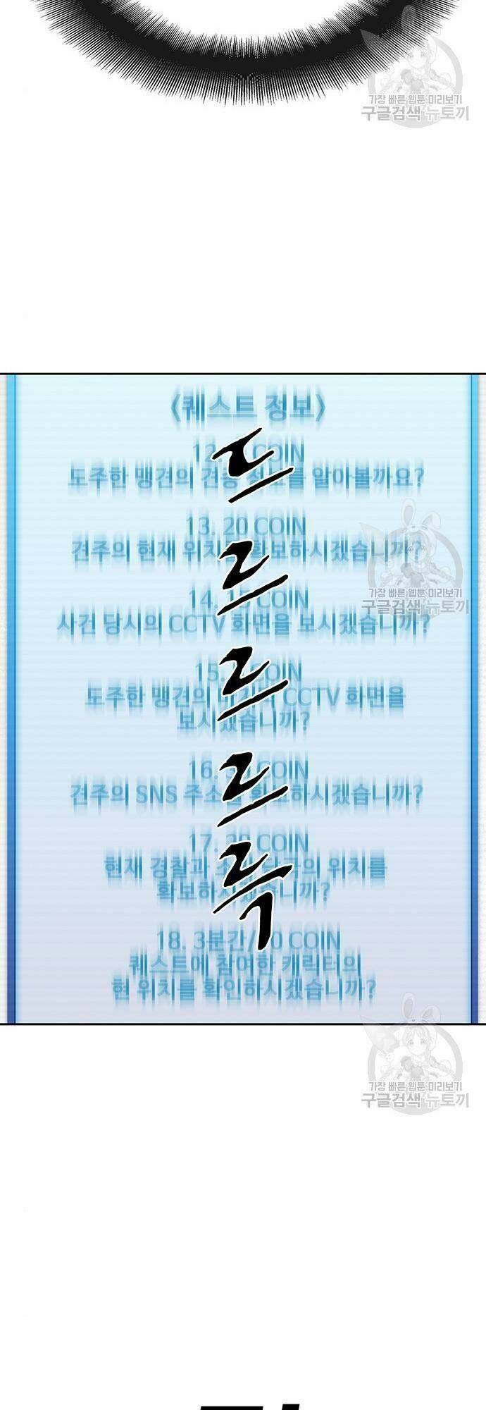 Ranker (2022) Chương 10 Ảnh 4