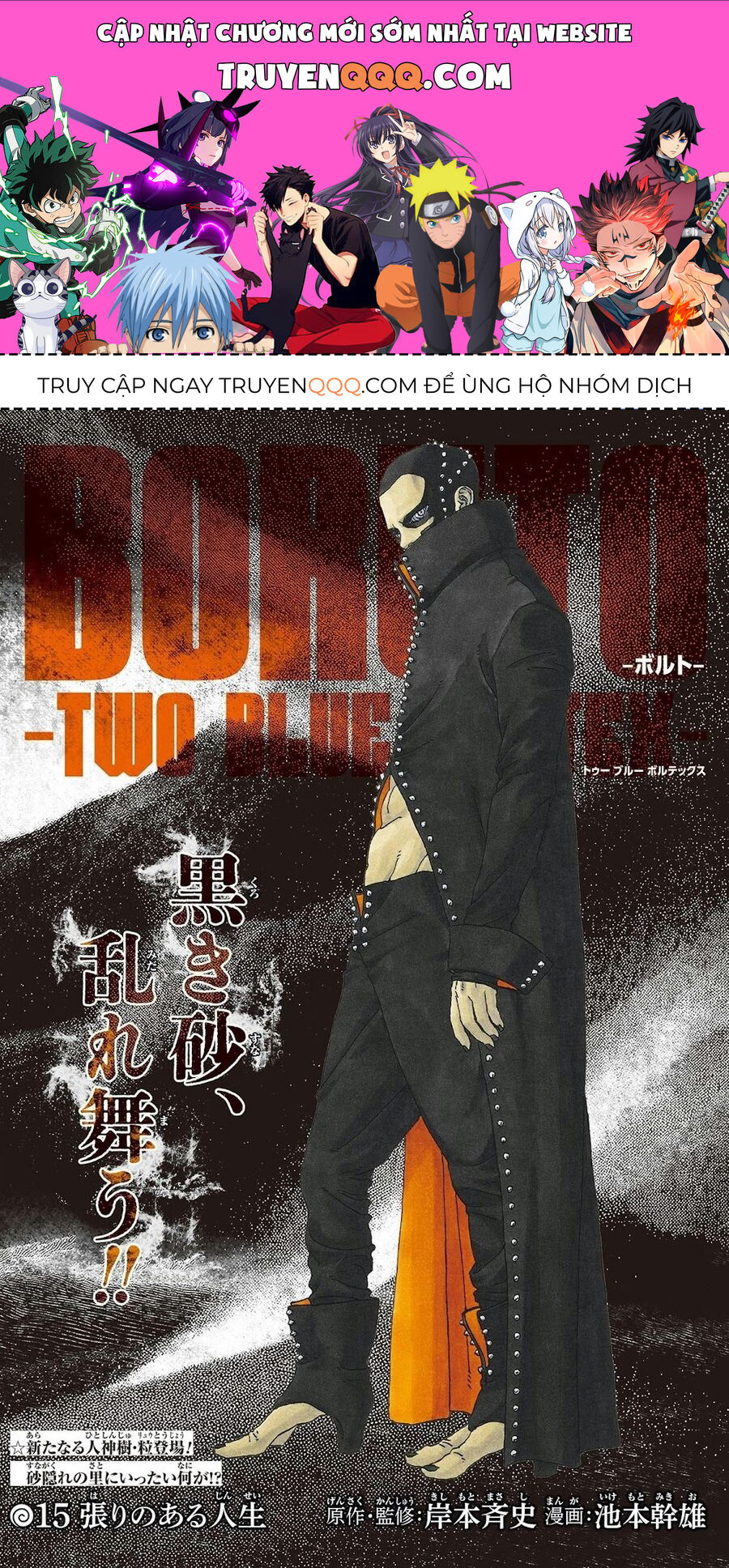 Boruto: Hai Cơn Lốc Xanh Chương 15 Ảnh 2