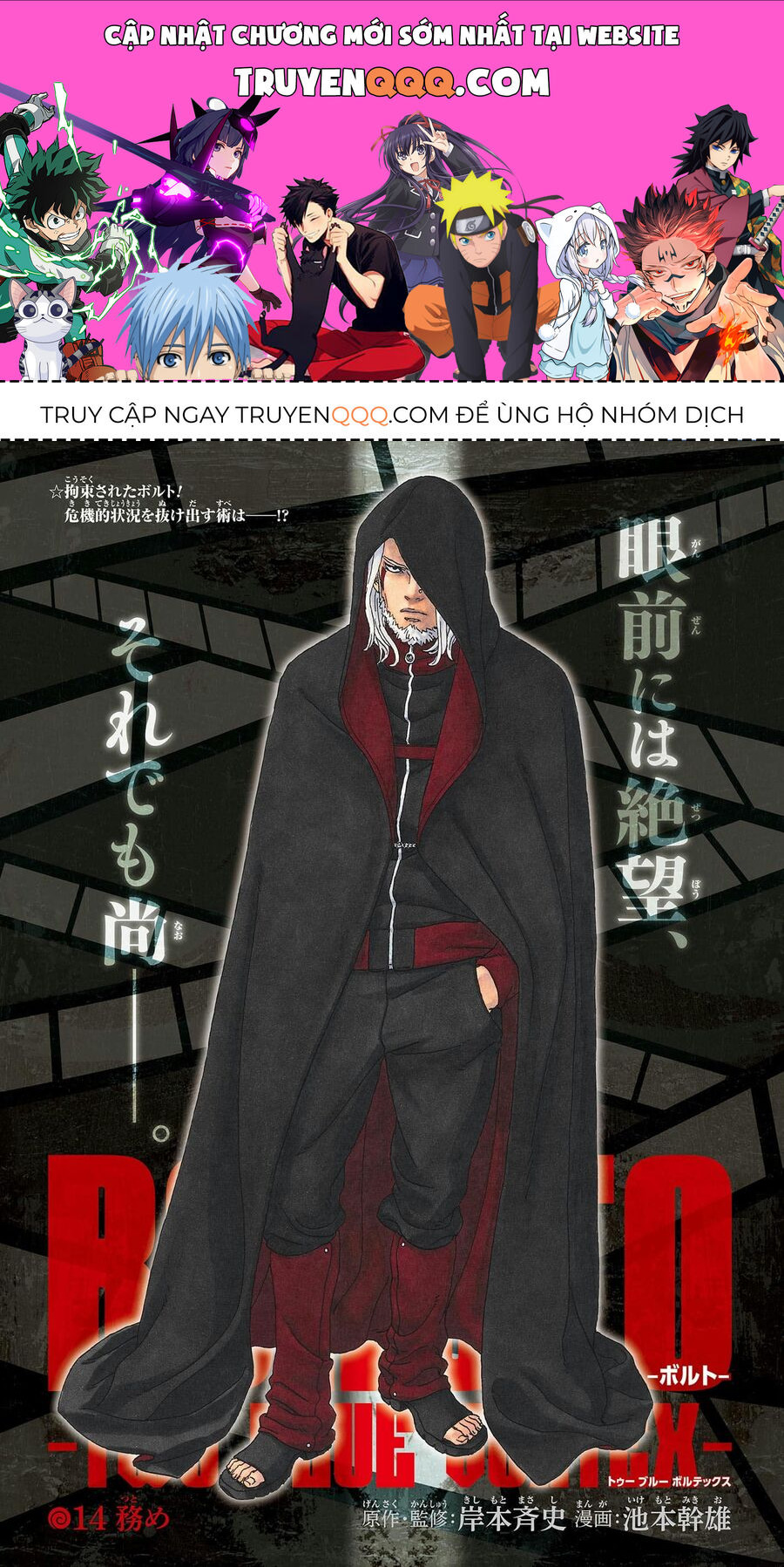 Boruto: Hai Cơn Lốc Xanh Chương 14 Ảnh 2