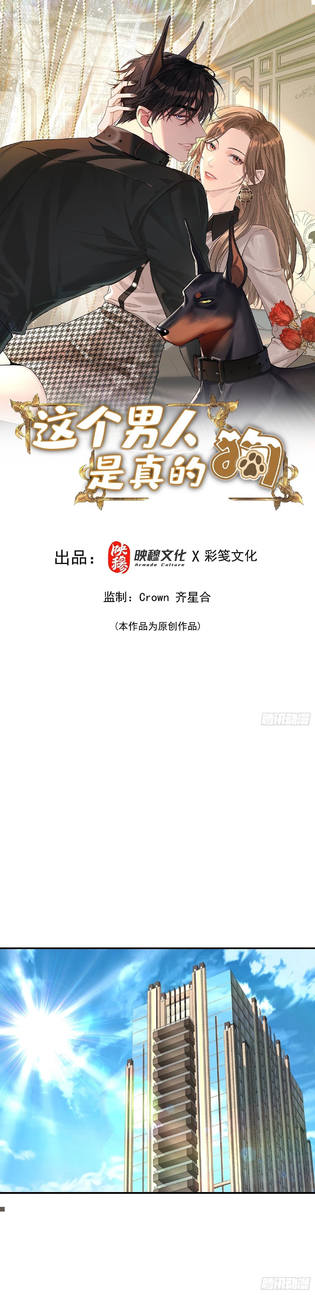 Tên Đàn Ông Này Đúng Là Đồ Chó Chương 6 Ảnh 2