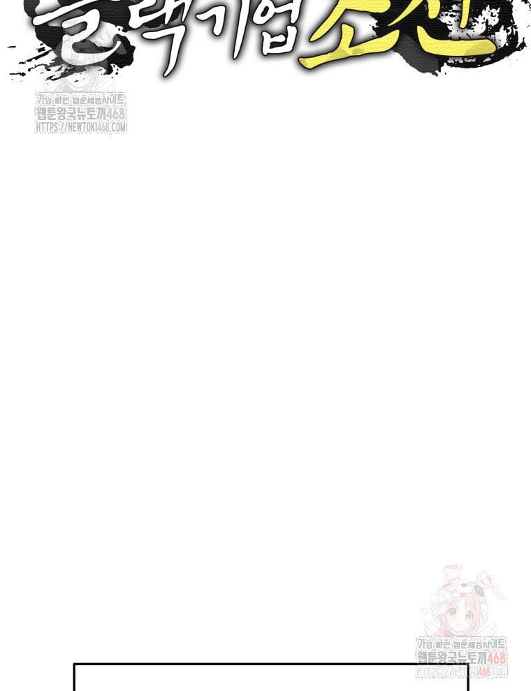 Vương Triều Đen Tối: Joseon Chương 96 Ảnh 10