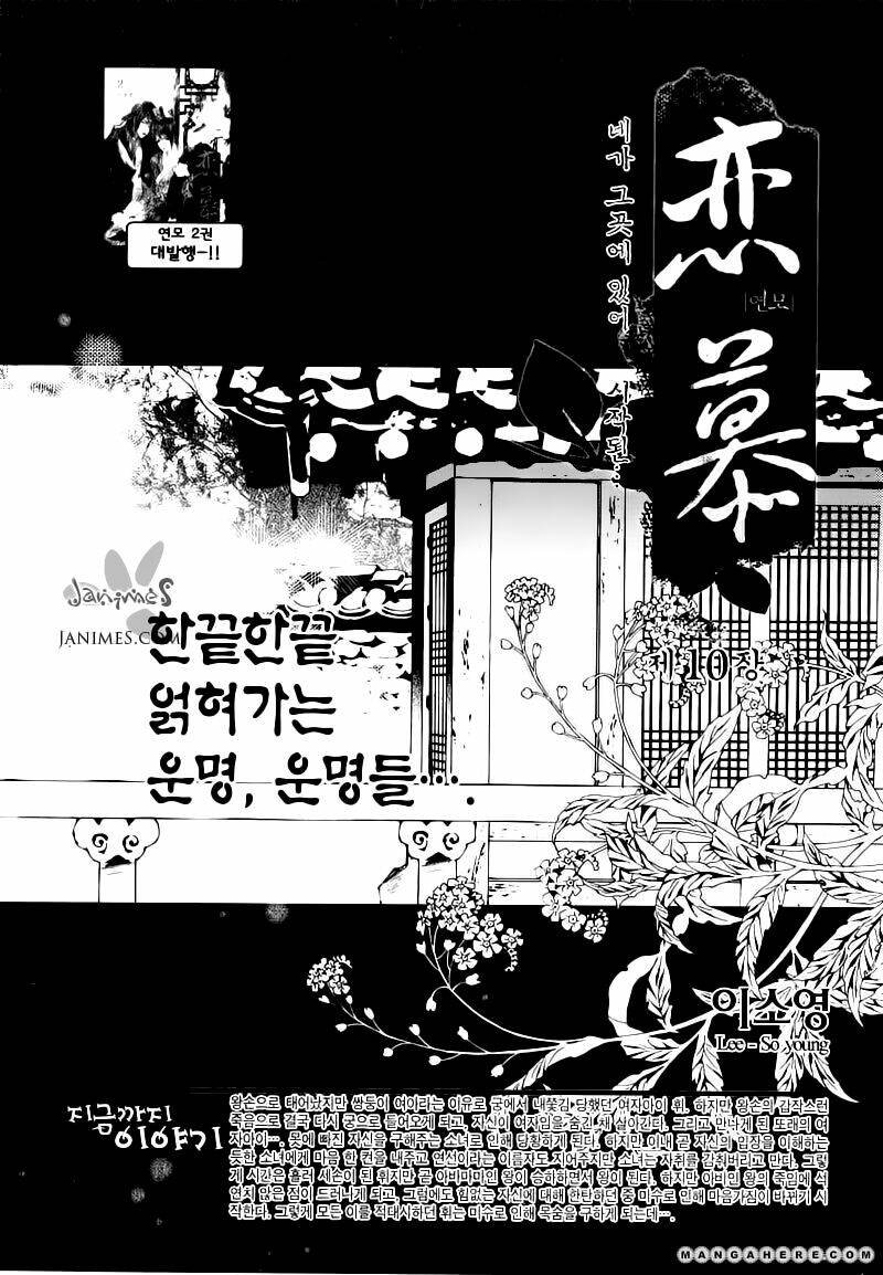 Yeonmo - Hoàng Đế Giả Trai Chương 10 Ảnh 3