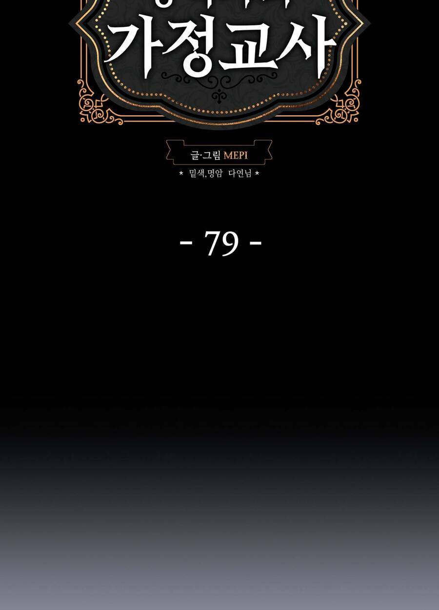 Gia Sư Của Công Tước Chương 79 Ảnh 36