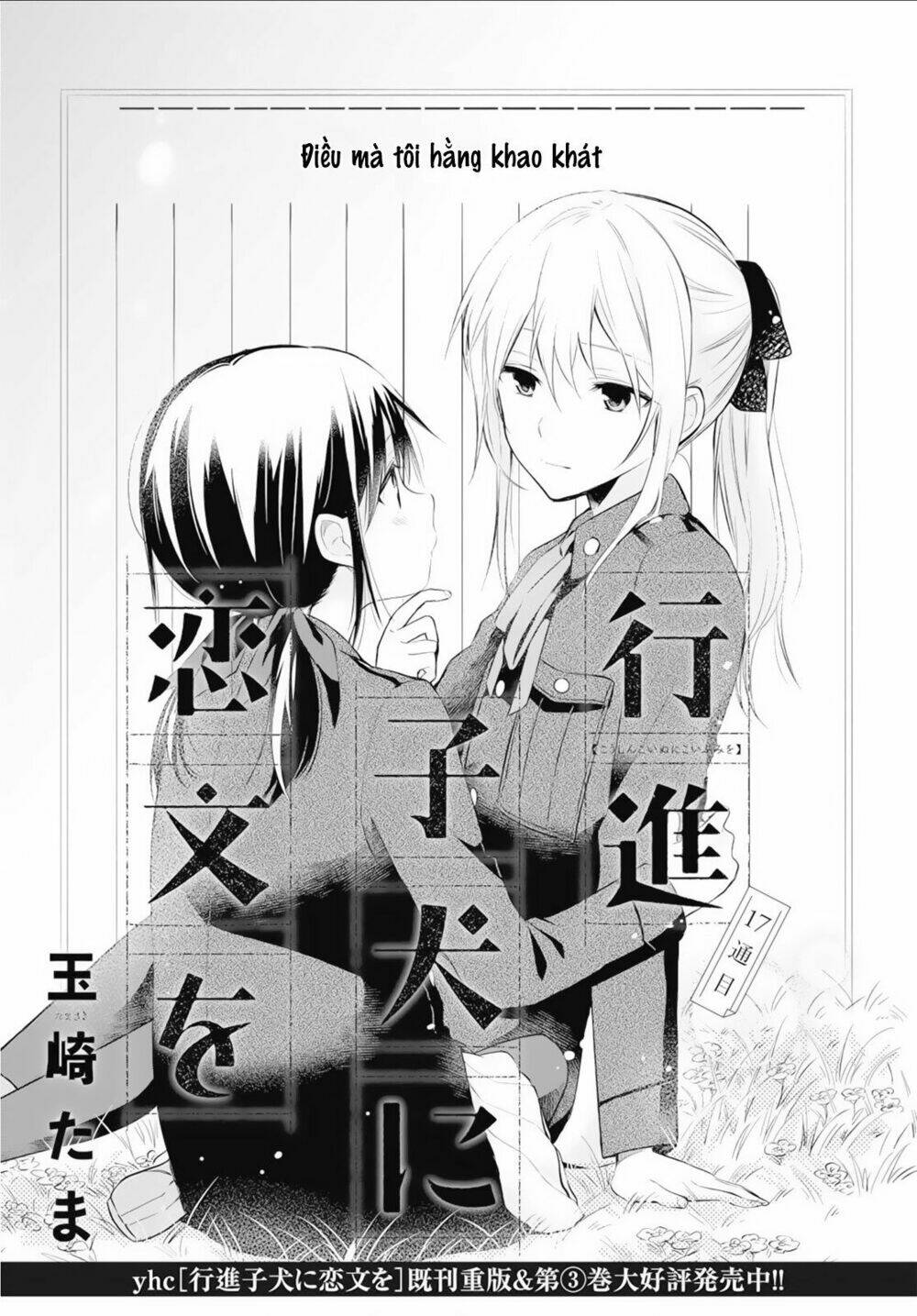 Koushin Koinu Ni Koibumi Wo Chương 17 Ảnh 3