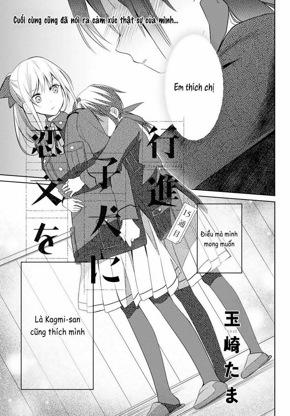 Koushin Koinu Ni Koibumi Wo Chương 15 Ảnh 3