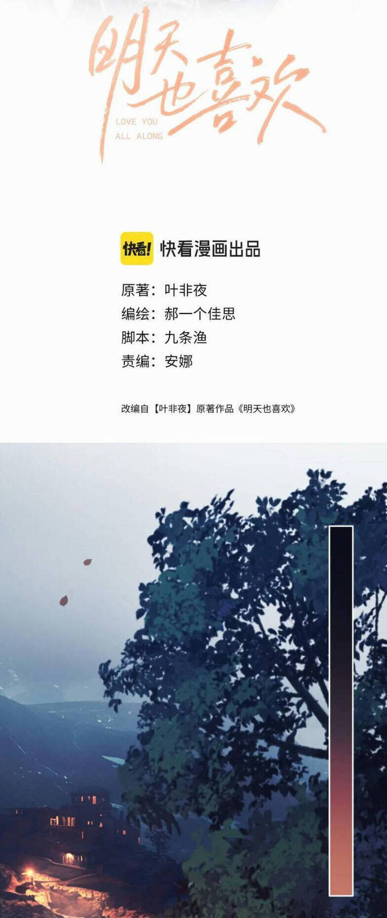 Ngày Mai Cũng Thích Em Chương 79 Ảnh 4