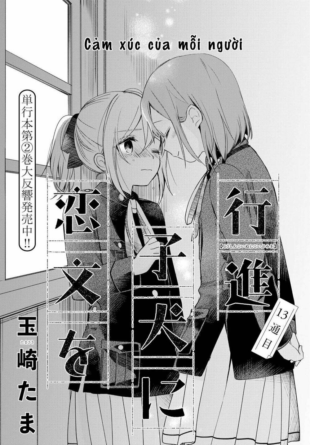 Koushin Koinu Ni Koibumi Wo Chương 13 Ảnh 3