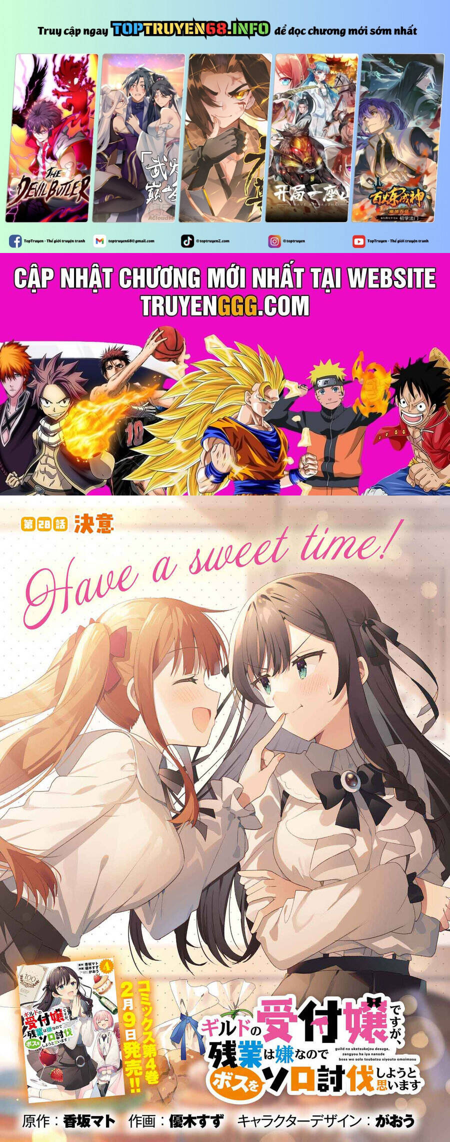 Guild No Uketsukejou Desu Ga, Zangyou Wa Iya Nanode Boss Wo Solo Toubatsu Shiyou To Omoimasu Chương 28 Ảnh 3
