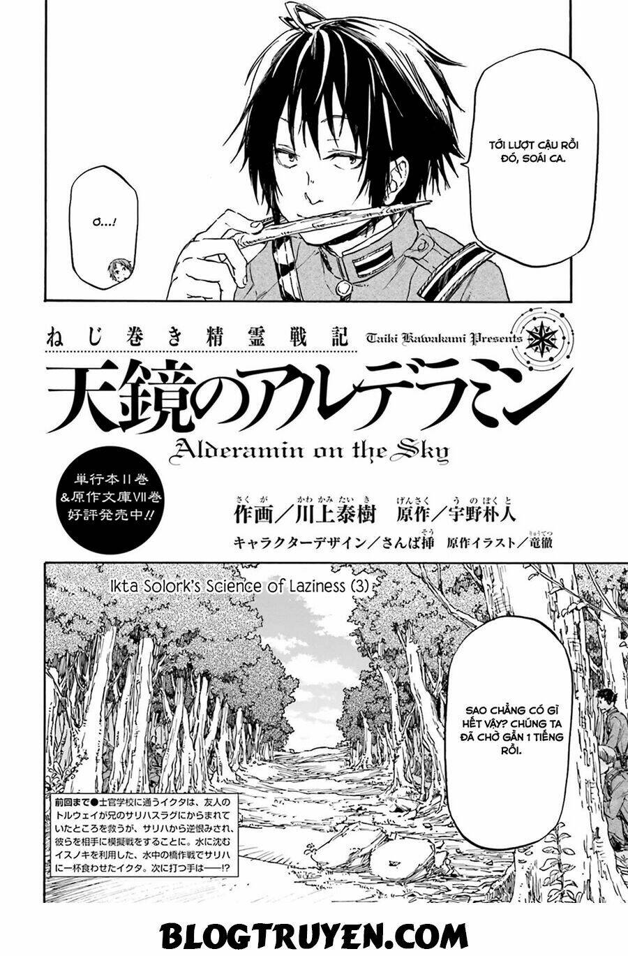 Nejimaki Seirei Senki - Tenkyou No Alderamin Chương 12 Ảnh 5