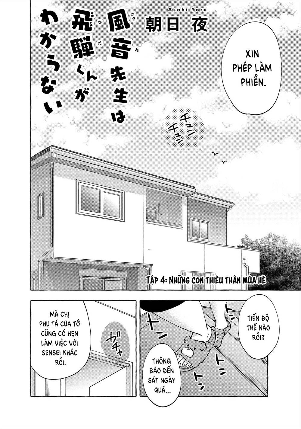 Kazane Sensei Không Hiểu Được Hida Kun Chương 4 Ảnh 4