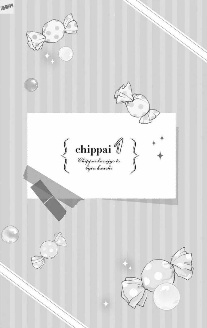 Chippai Kanojyo To Bijin Kareshi Chương 1 Ảnh 3