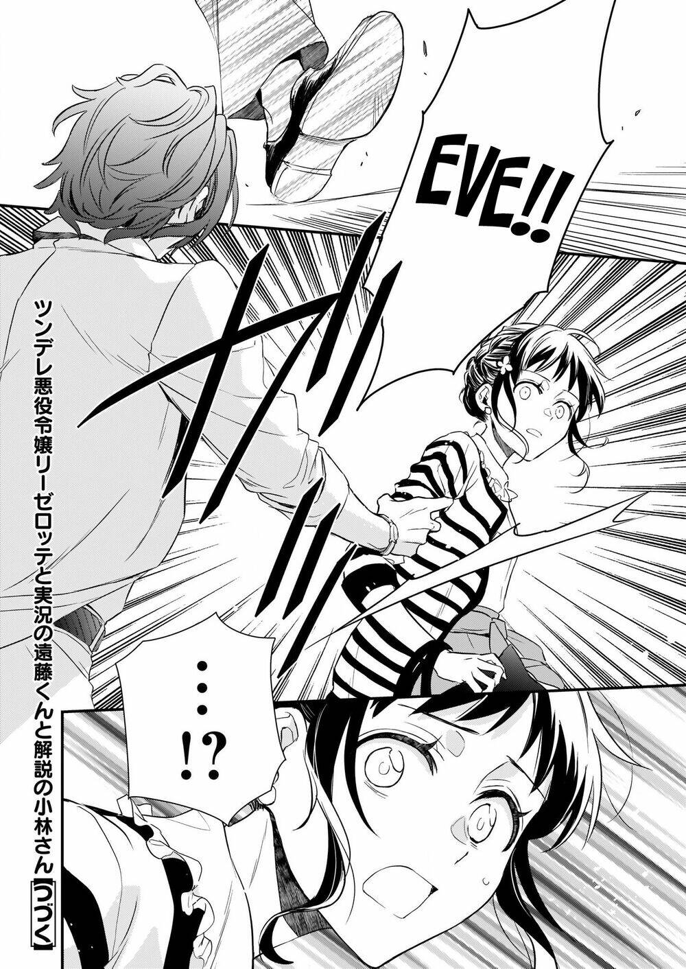 Tsundere Akuyaku Reijou Liselotte To Jikkyou No Endo-Kun To Kaisetsu No Kobayashi-San Chương 11 Ảnh 19