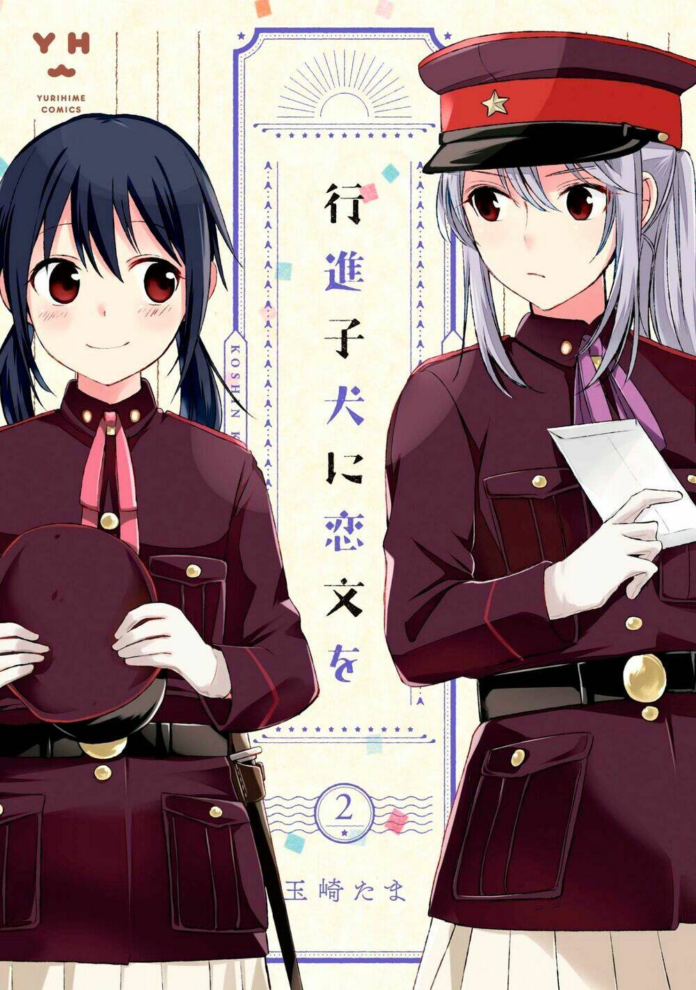 Koushin Koinu Ni Koibumi Wo Chương 11 Ảnh 3