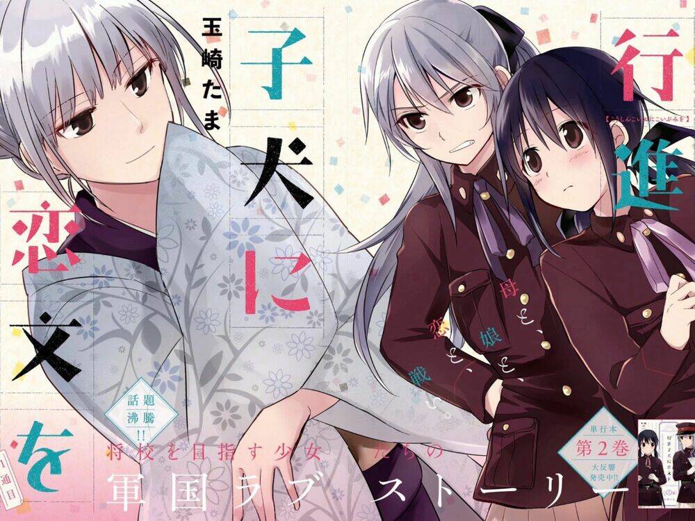 Koushin Koinu Ni Koibumi Wo Chương 11 Ảnh 6