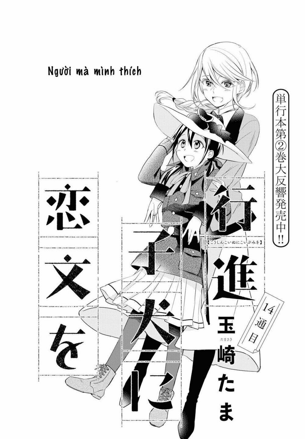 Koushin Koinu Ni Koibumi Wo Chương 14 Ảnh 4