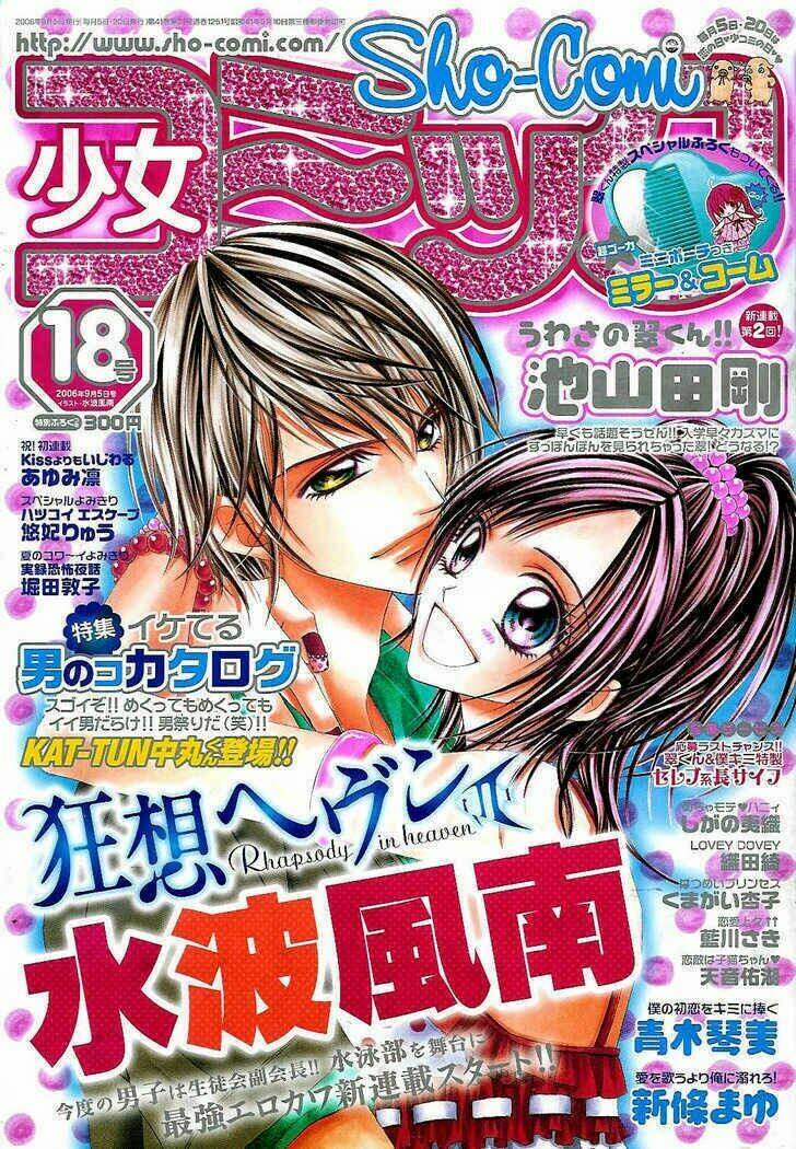 Kyousou Heaven Chương 1 Ảnh 4