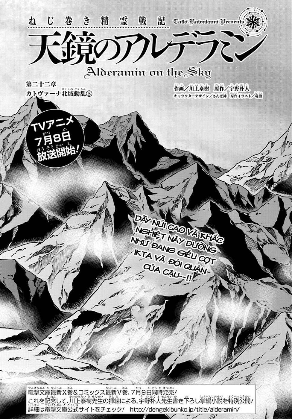 Nejimaki Seirei Senki - Tenkyou No Alderamin Chương 22 Ảnh 4