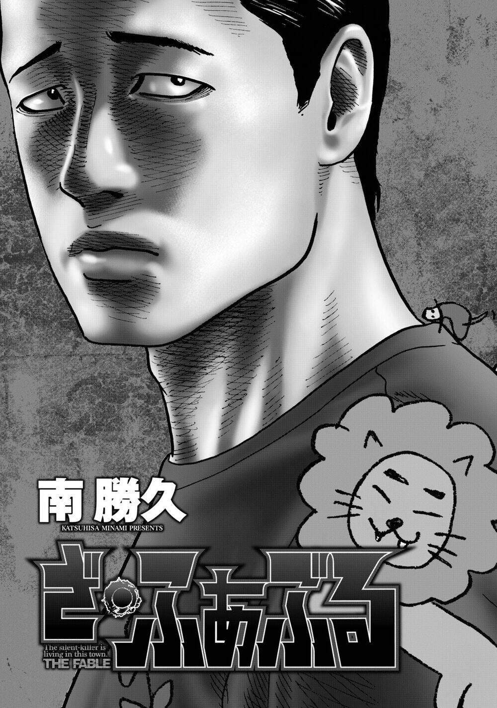 The Fable (Omakes) Chương 1 Ảnh 3