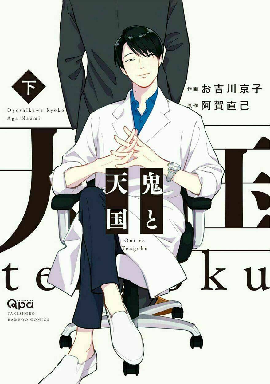 Oni To Tengoku Chương 6 Ảnh 6