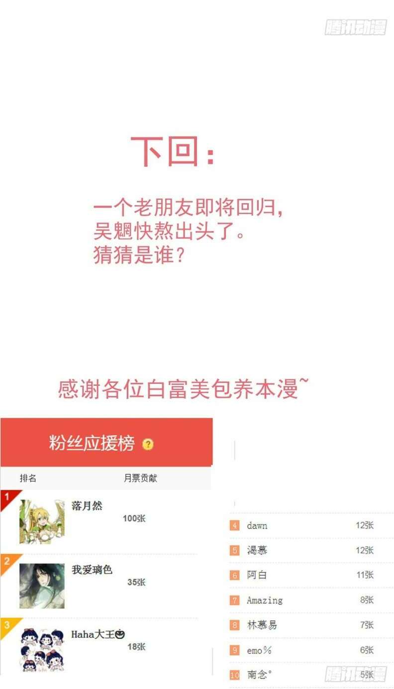 Tiên Ma Quấn Quýt Chương 49 Ảnh 39