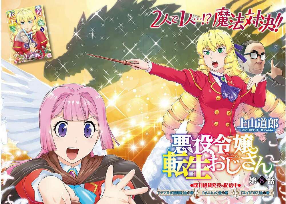 Ông Chú Chuyển Sinh - Akuyaku Reijou Tensei Oji-San Chương 8 Ảnh 5