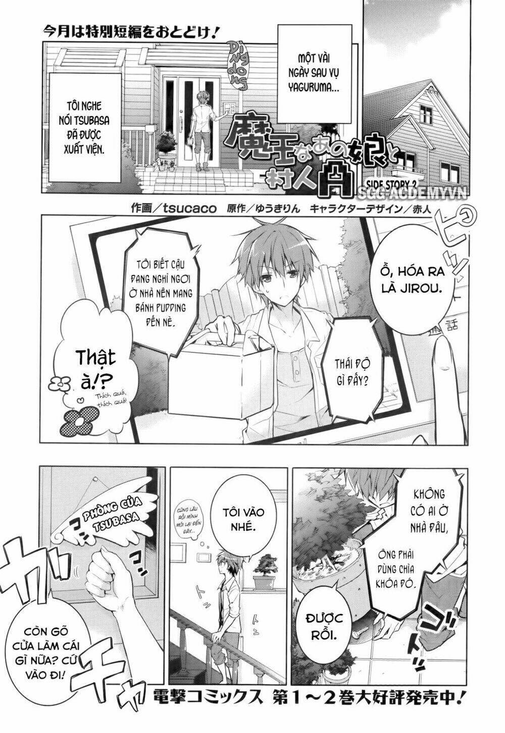Maou Na Ano Ko To Murabito A Chương 15.5 Ảnh 2