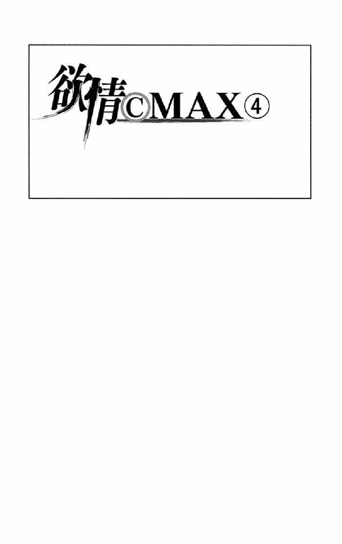 Desire Climax Chương 21.2 Ảnh 3