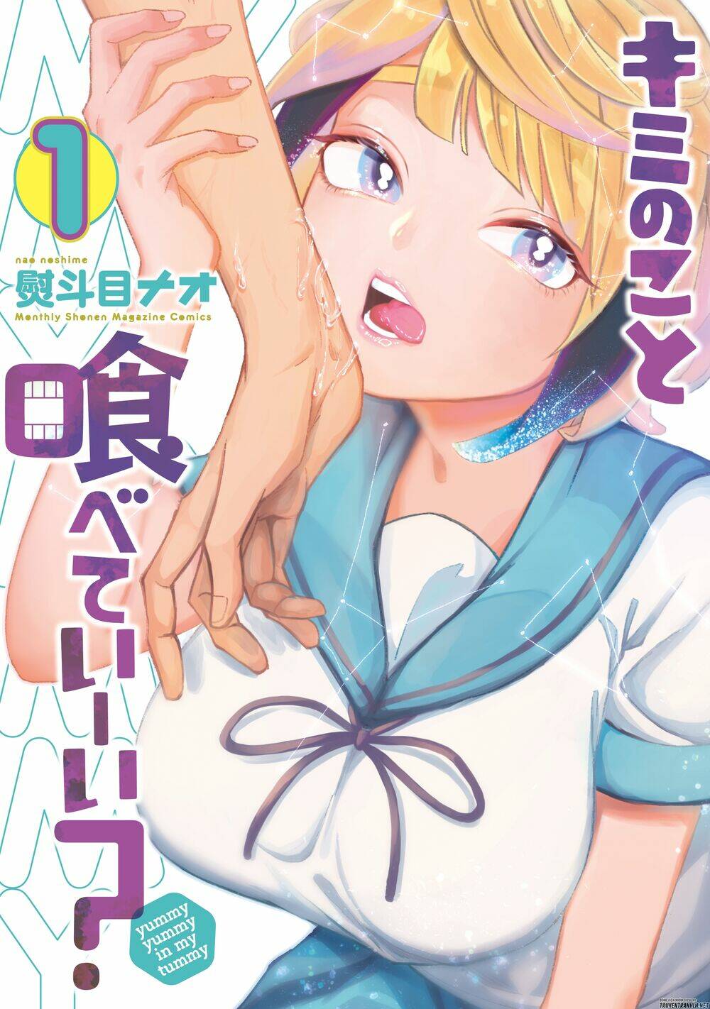 Kimi No Koto Tabeteii? Chương 1 Ảnh 5
