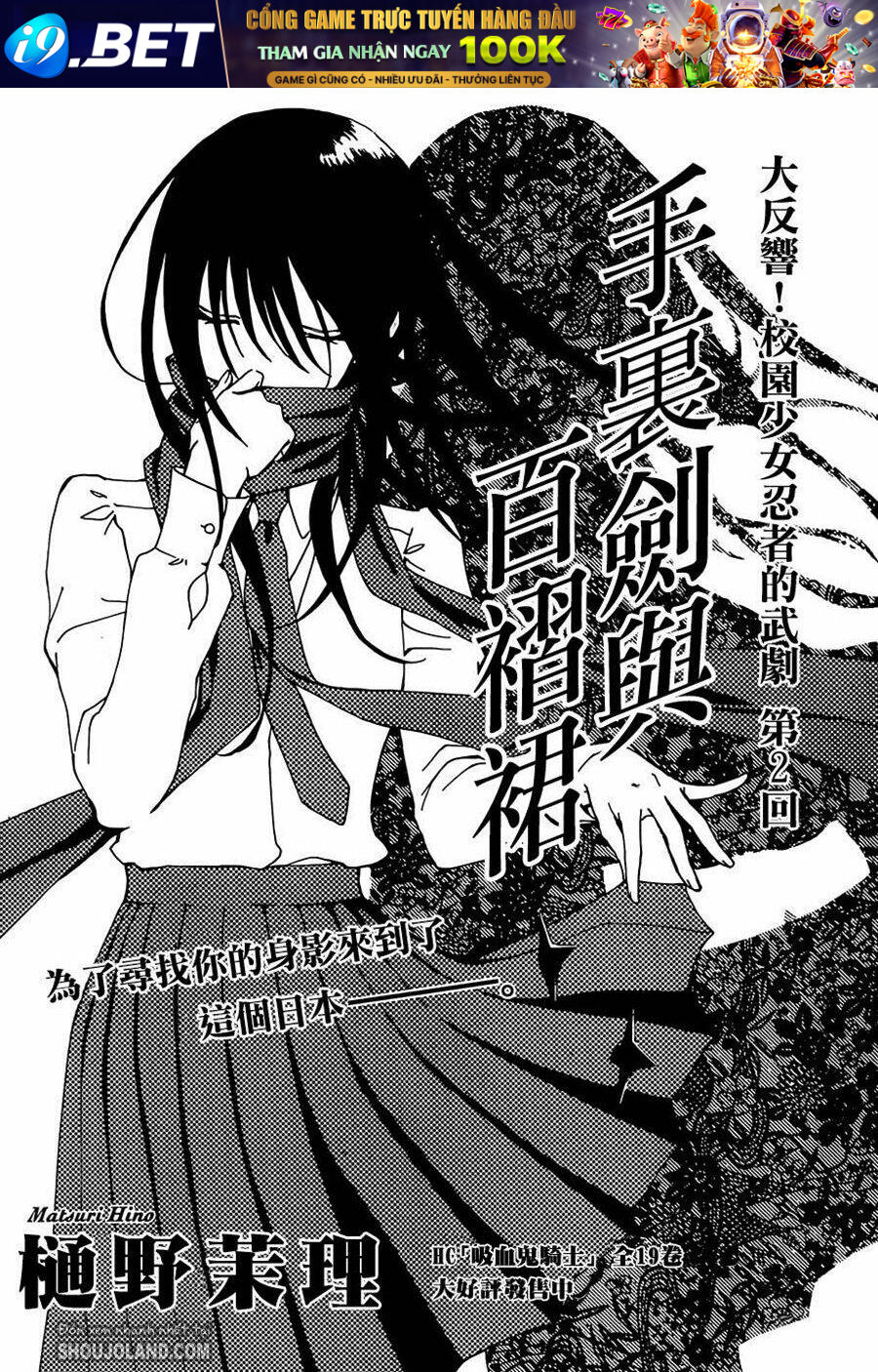Kirio Mikage - Hậu Duệ Gia Tộc Ninja Chương 2 Ảnh 2