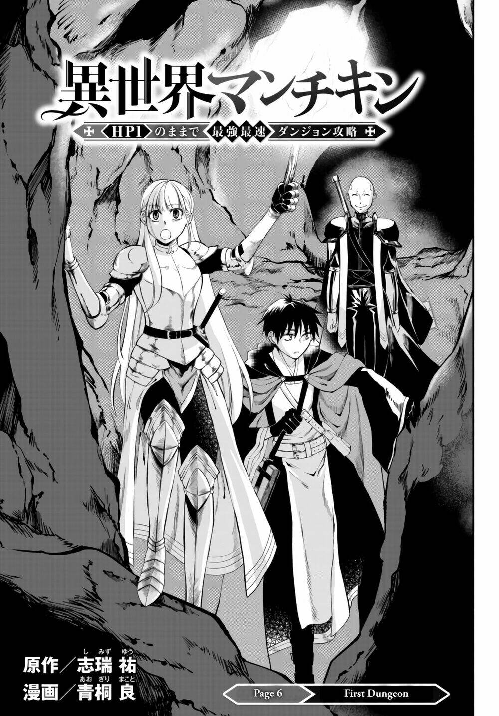 Isekai Man Chikin -Hp 1 No Mama De Saikyou Saisoku Danjon Kouryaku Chương 6 Ảnh 3