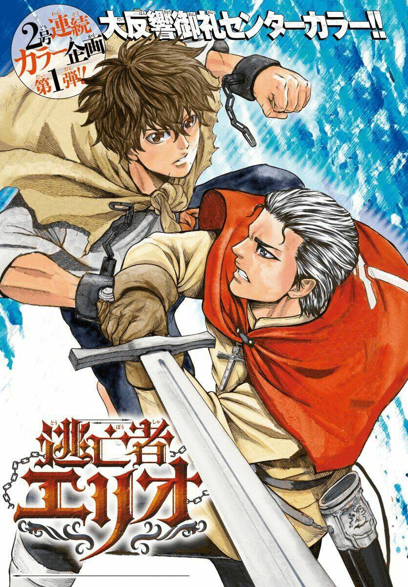 Toubousha Elio Chương 7 Ảnh 5