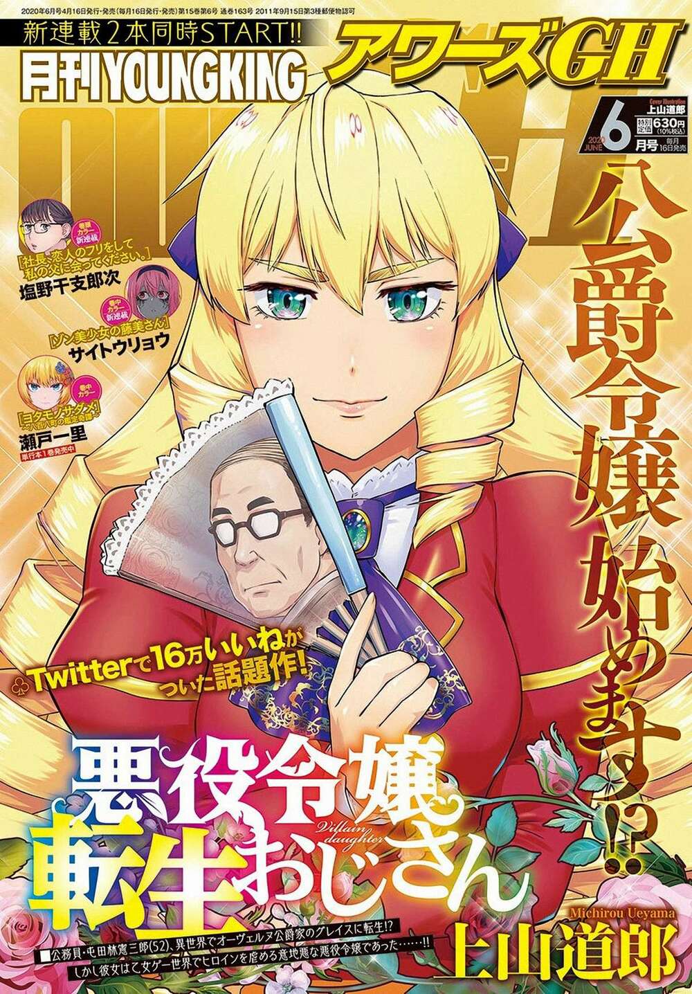 Ông Chú Chuyển Sinh - Akuyaku Reijou Tensei Oji-San Chương 2 Ảnh 3
