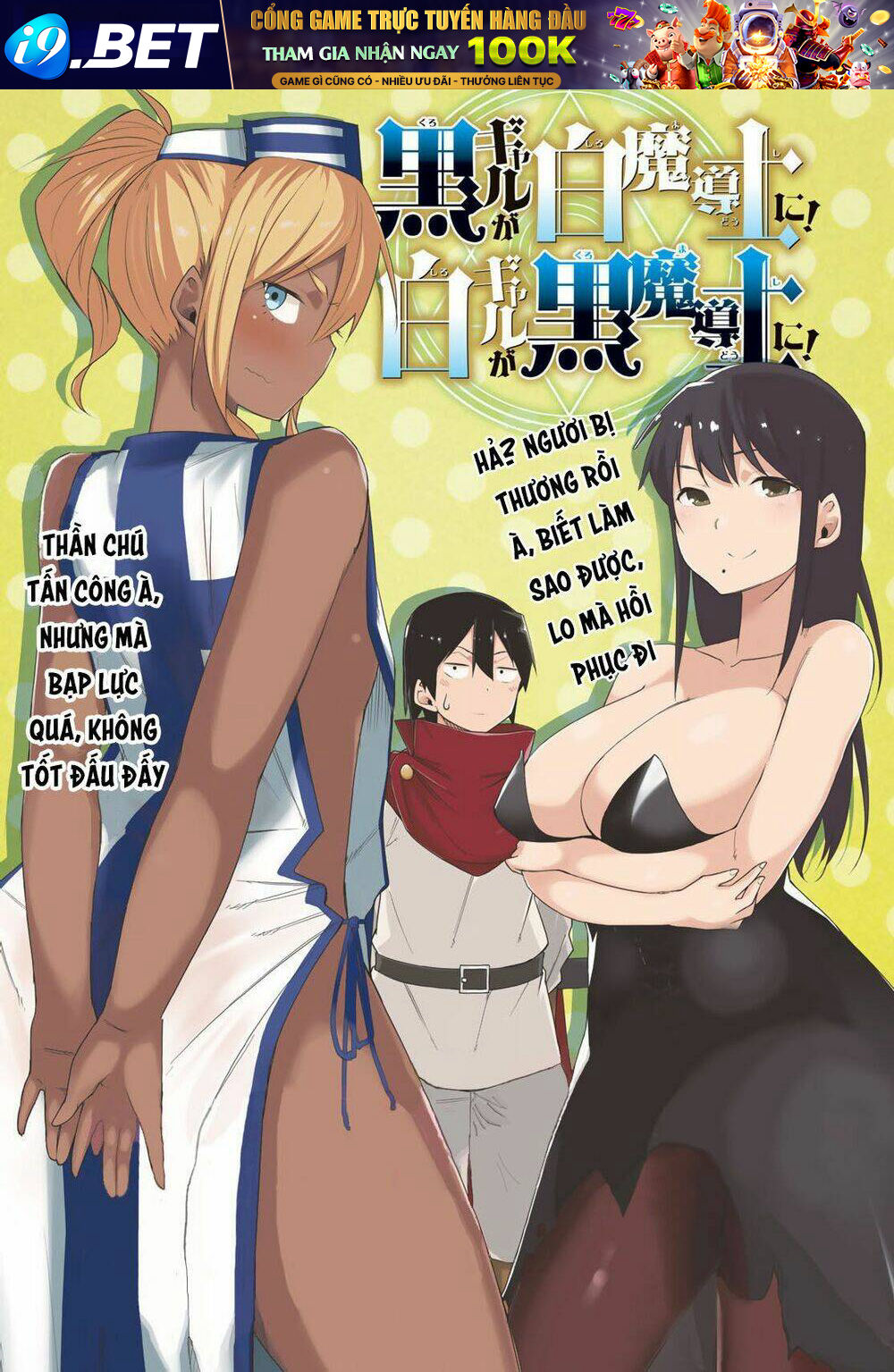 Kuro Gal Ga Shiro Madoushi Ni! Shiro Gal Ga Kuro Madoushi Ni! Chương 1 Ảnh 3