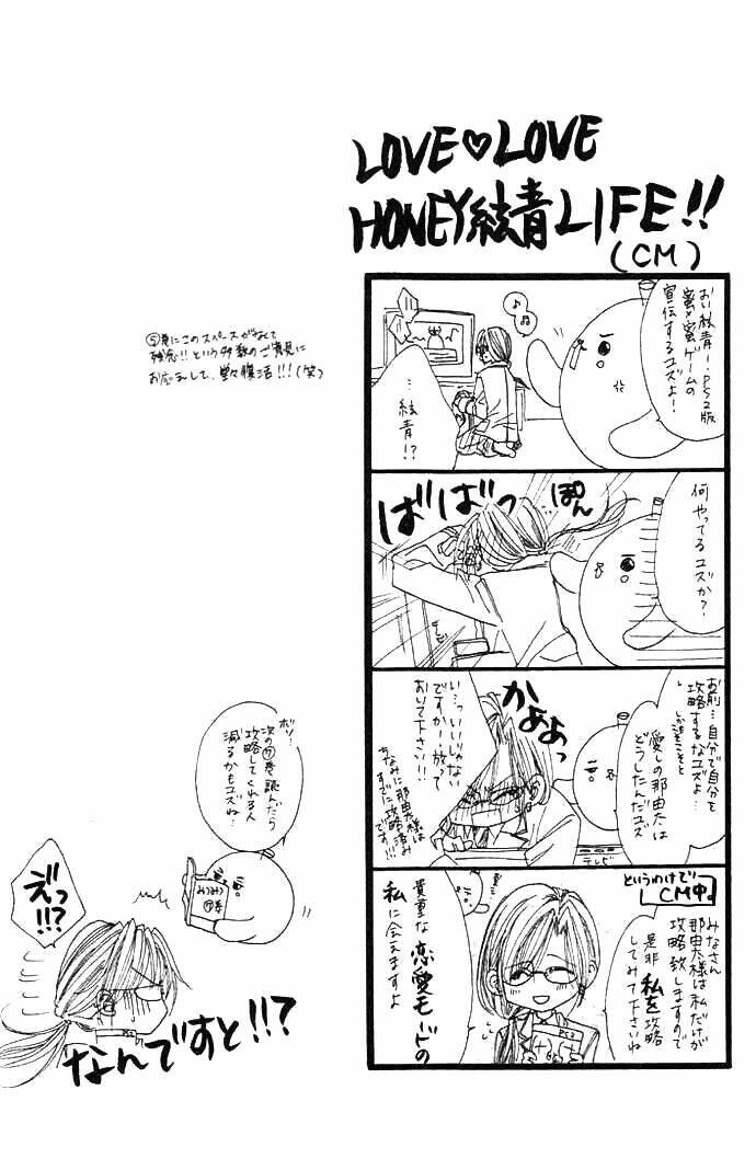 Honey X Honey Drop Chương 32 Ảnh 30